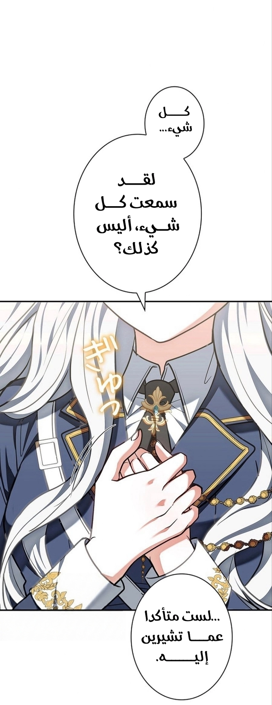 Read ‏The Lady Is a Stalker AR Manga Online