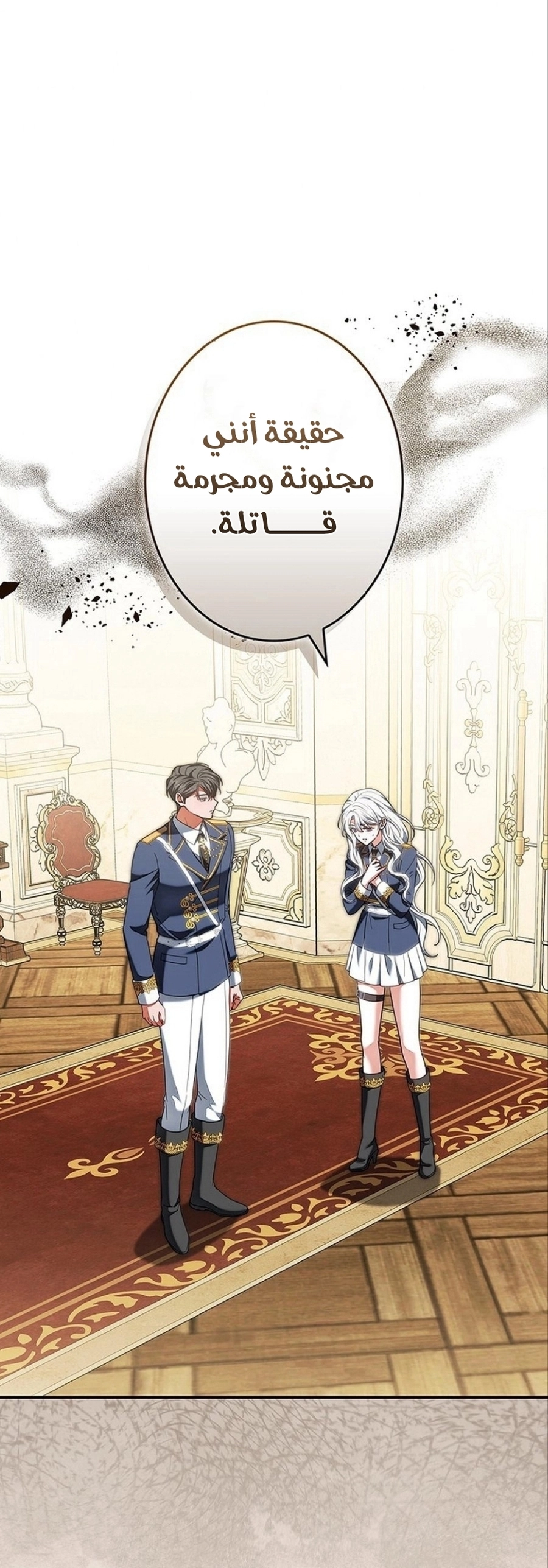 Read ‏The Lady Is a Stalker AR Manga Online