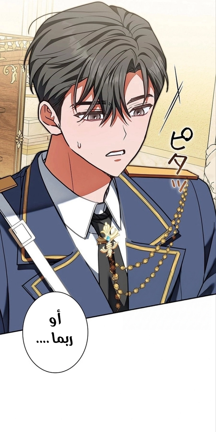 Read ‏The Lady Is a Stalker AR Manga Online
