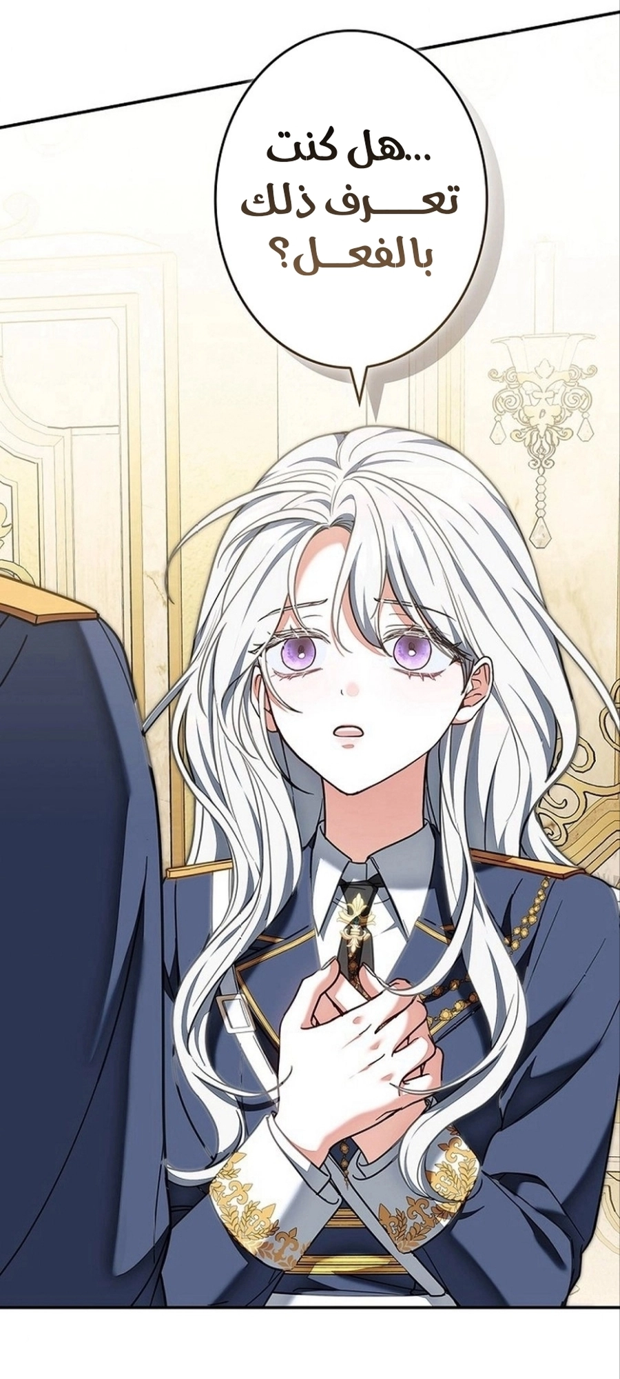 Read ‏The Lady Is a Stalker AR Manga Online