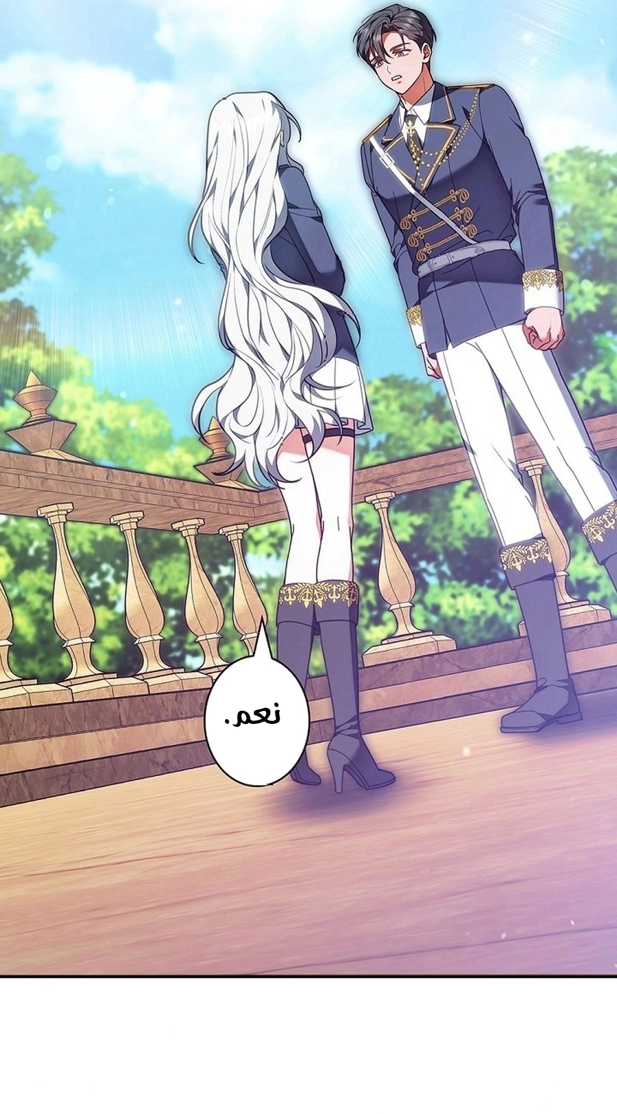 Read ‏The Lady Is a Stalker AR Manga Online