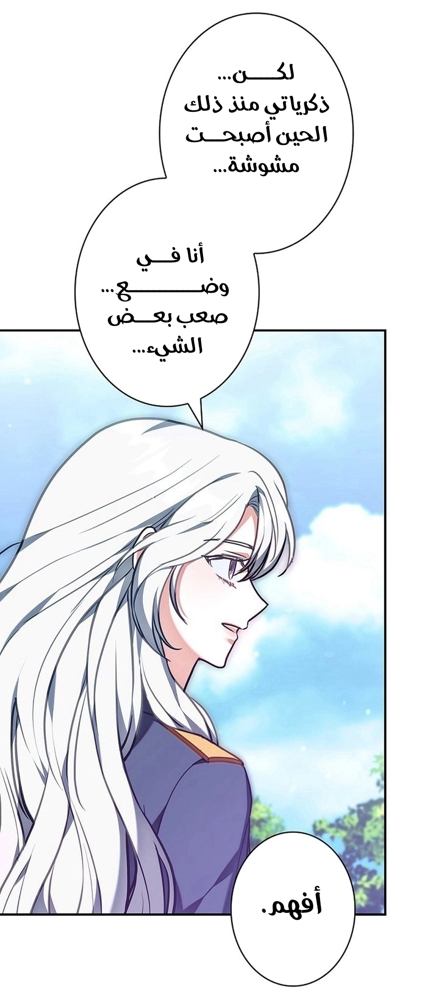Read ‏The Lady Is a Stalker AR Manga Online