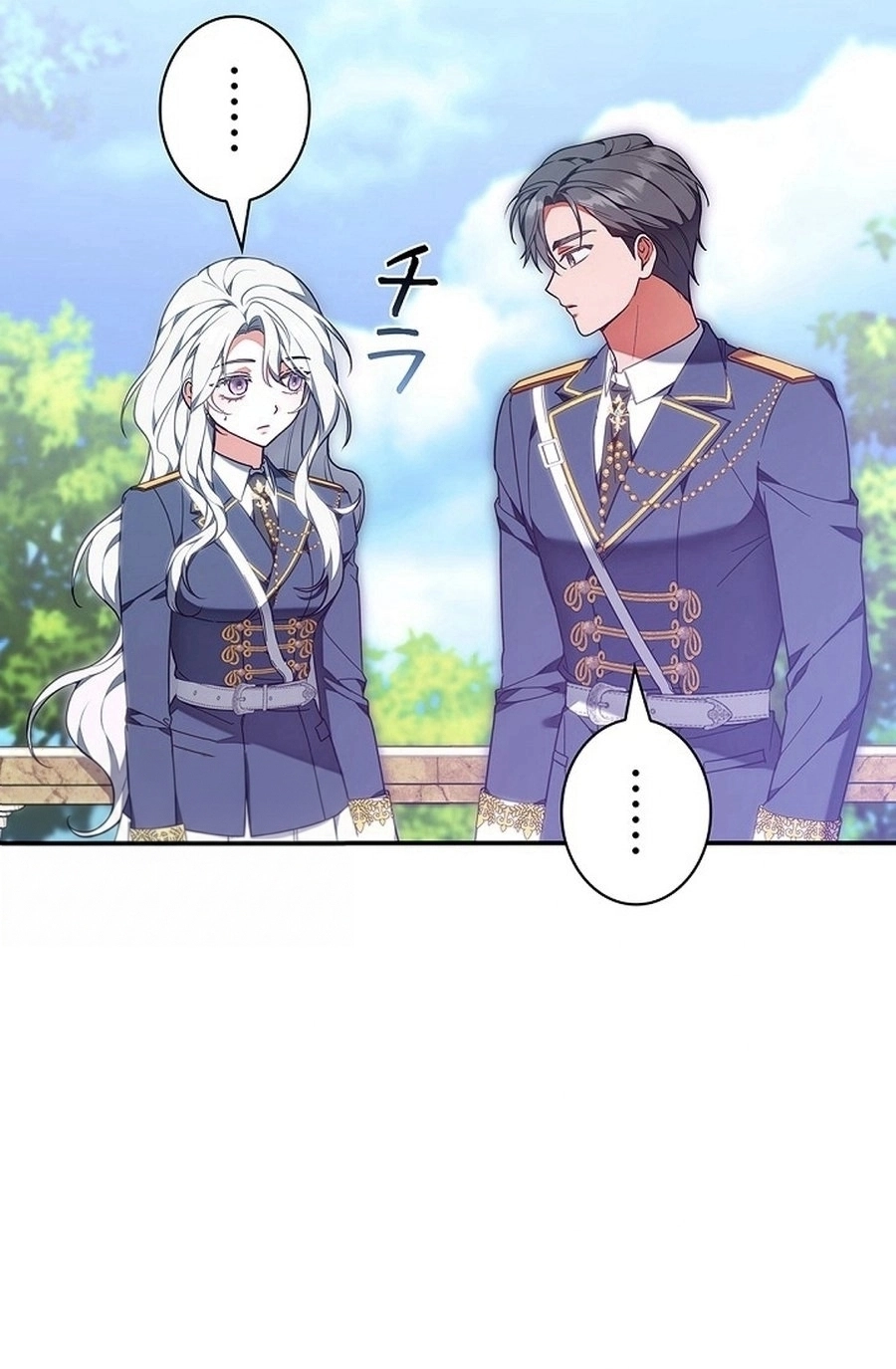 Read ‏The Lady Is a Stalker AR Manga Online