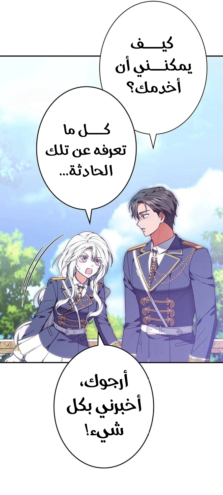 Read ‏The Lady Is a Stalker AR Manga Online