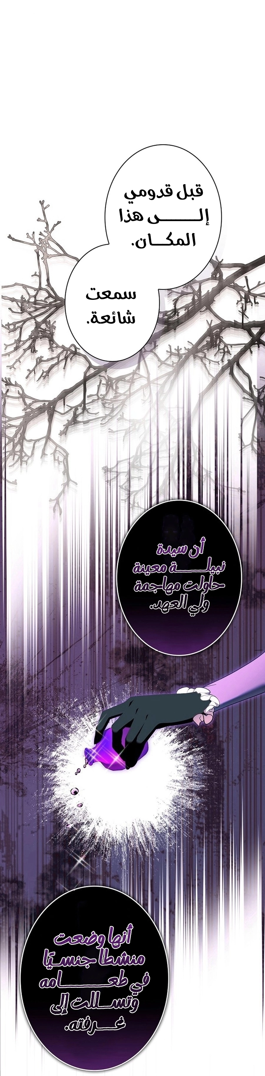 Read ‏The Lady Is a Stalker AR Manga Online