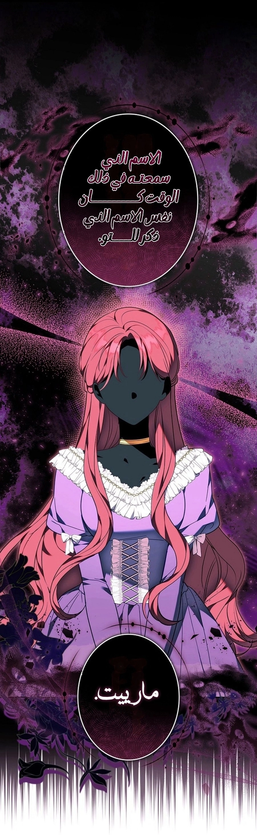 Read ‏The Lady Is a Stalker AR Manga Online