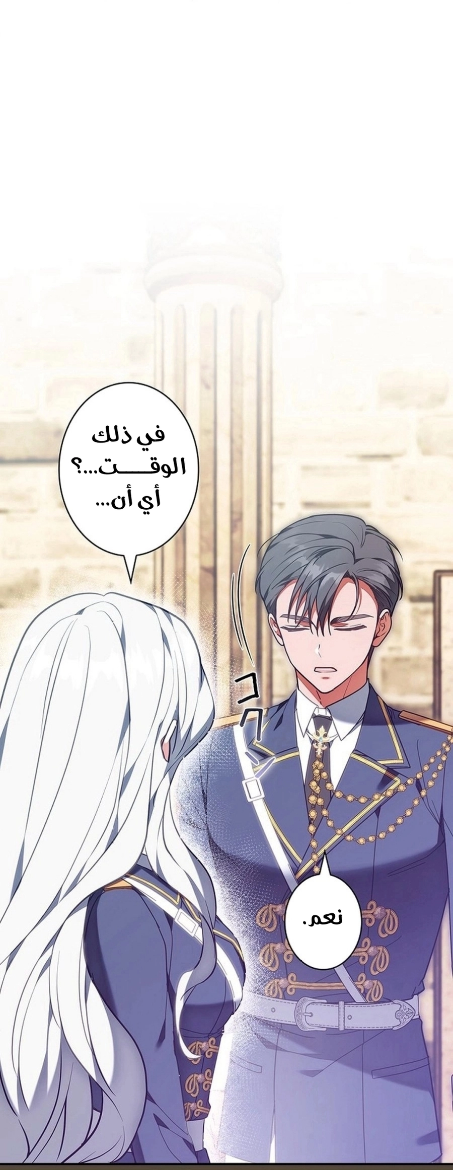 Read ‏The Lady Is a Stalker AR Manga Online