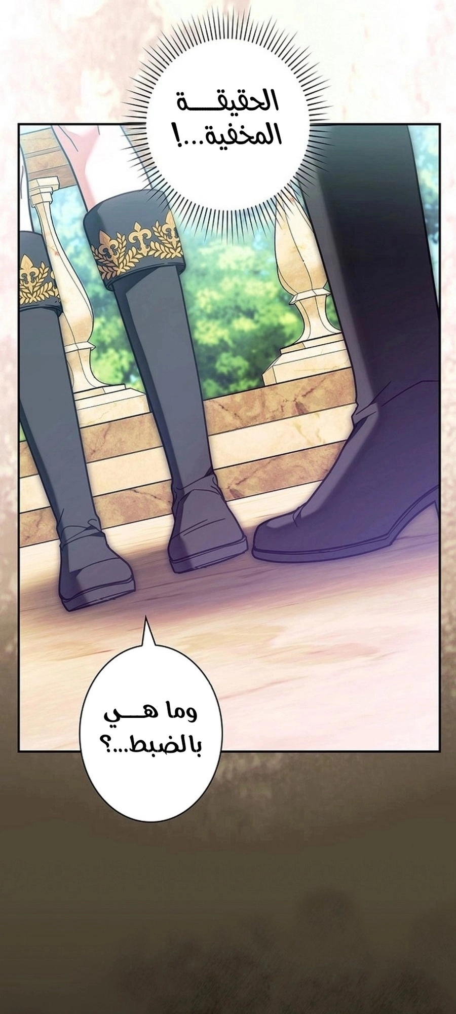 Read ‏The Lady Is a Stalker AR Manga Online