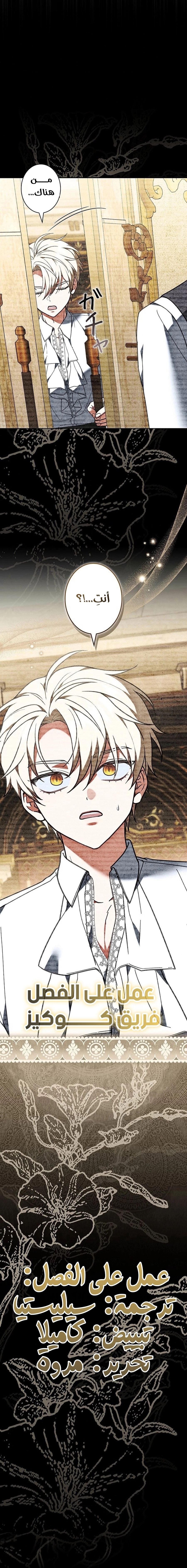 Read ‏The Lady Is a Stalker AR Manga Online