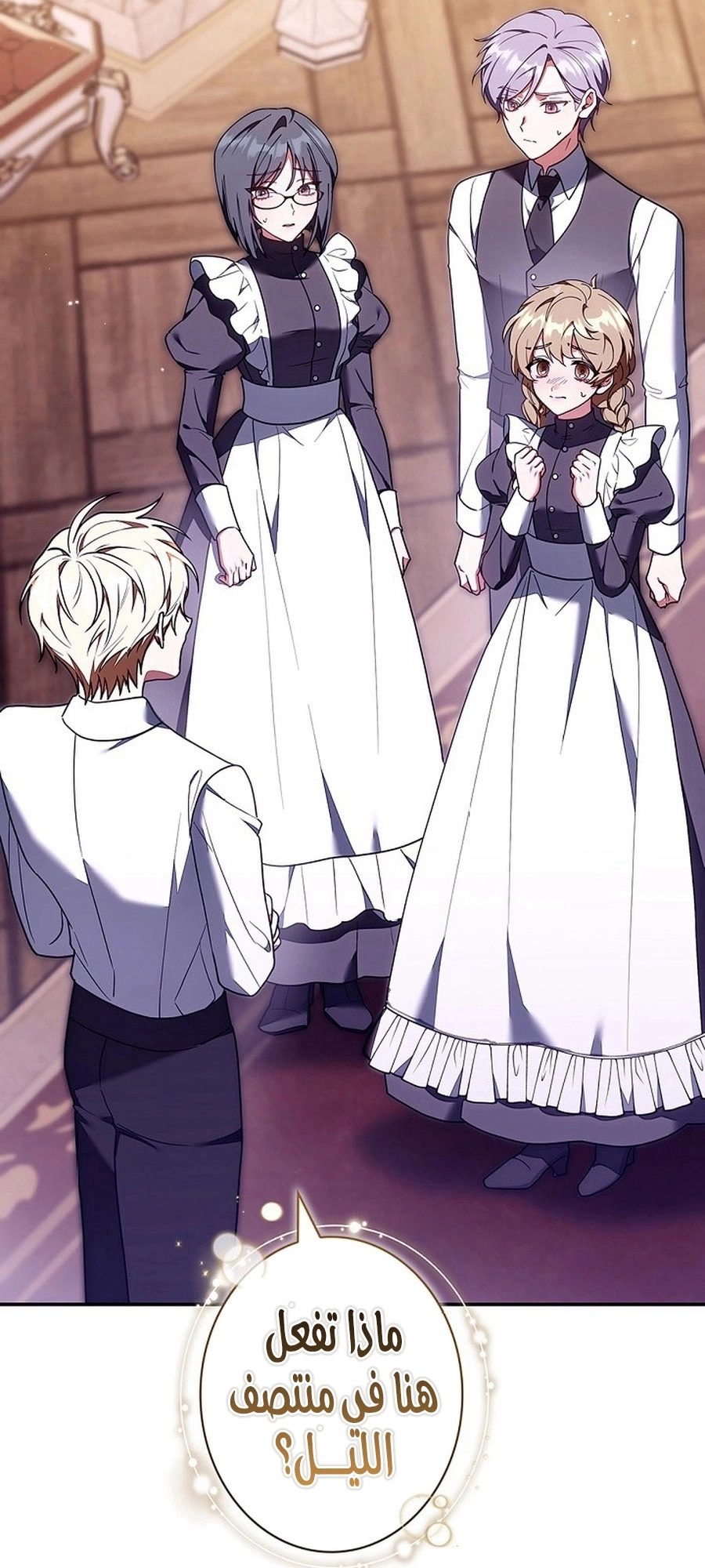 Read ‏The Lady Is a Stalker AR Manga Online