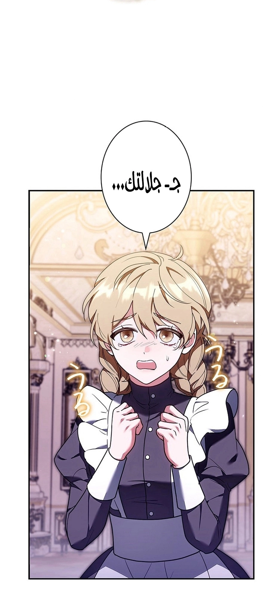Read ‏The Lady Is a Stalker AR Manga Online