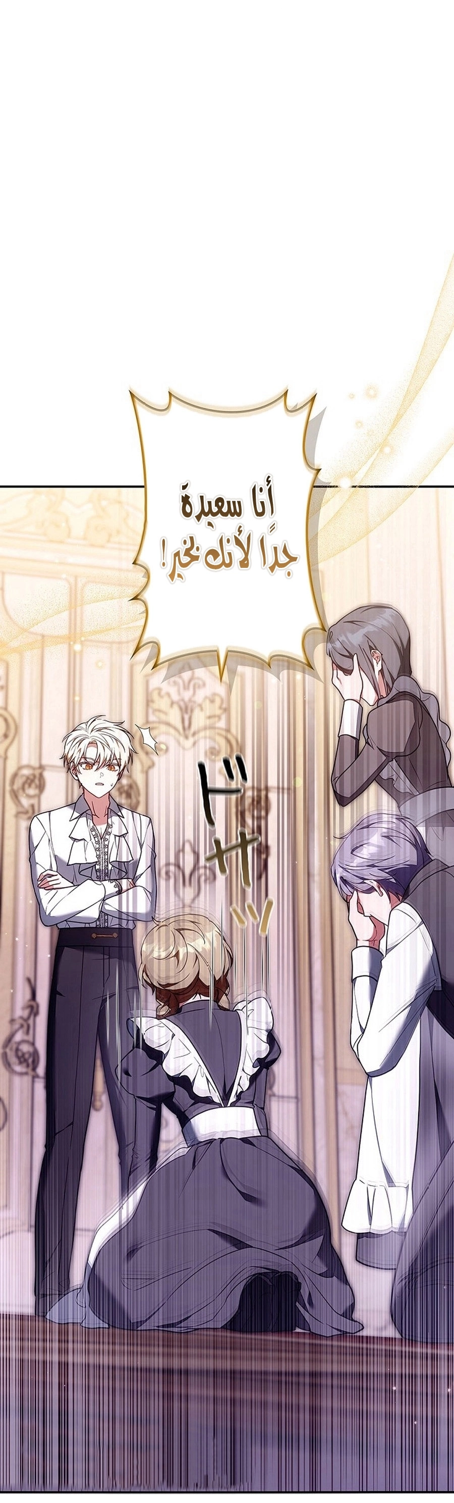 Read ‏The Lady Is a Stalker AR Manga Online