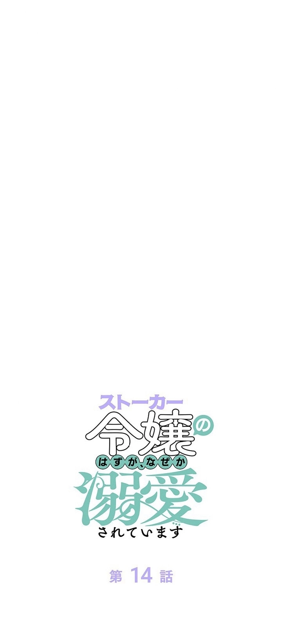Read ‏The Lady Is a Stalker AR Manga Online