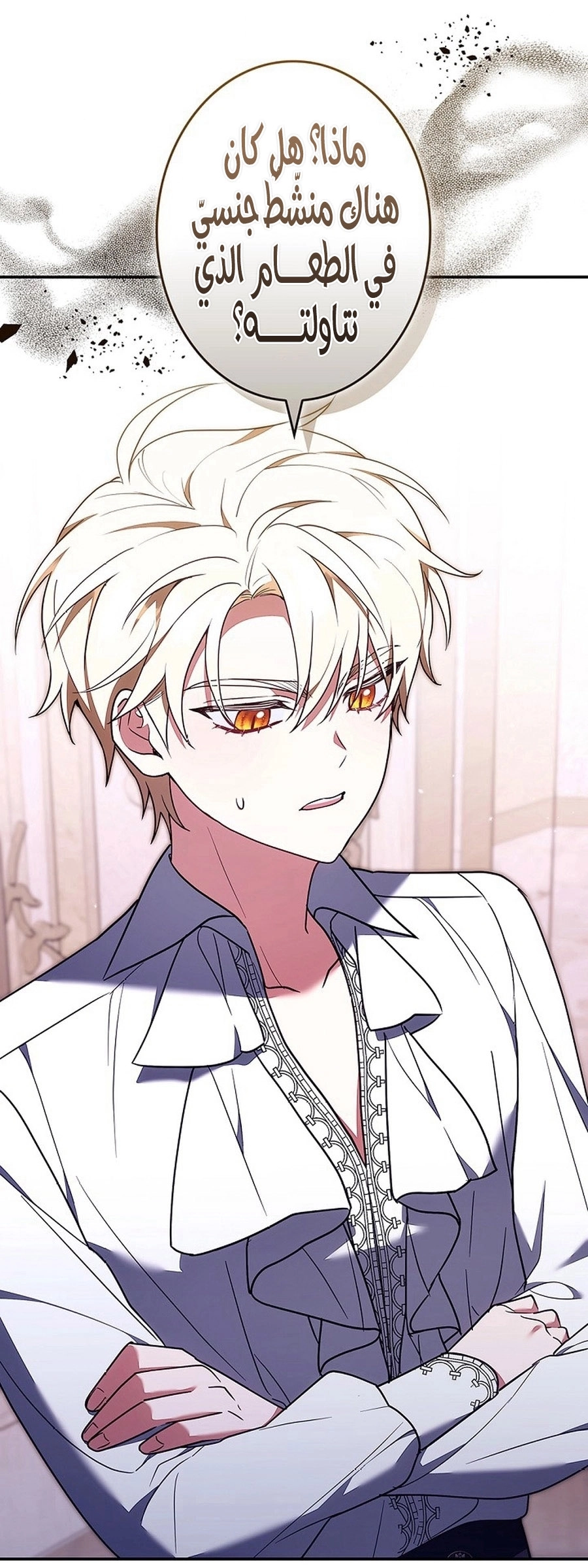 Read ‏The Lady Is a Stalker AR Manga Online