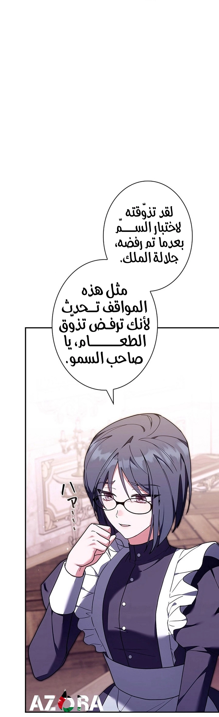 Read ‏The Lady Is a Stalker AR Manga Online