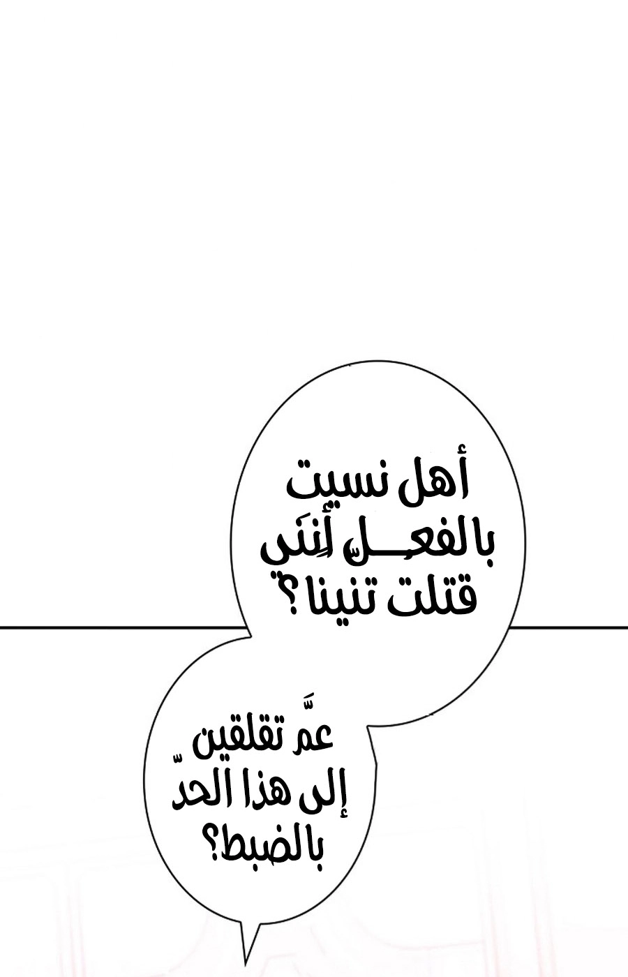 Read ‏The Lady Is a Stalker AR Manga Online