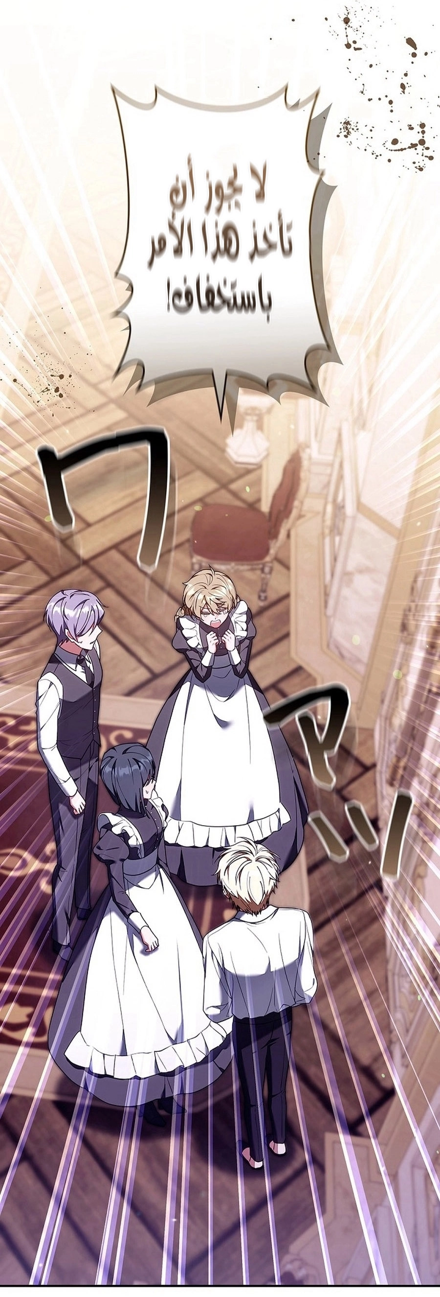 Read ‏The Lady Is a Stalker AR Manga Online