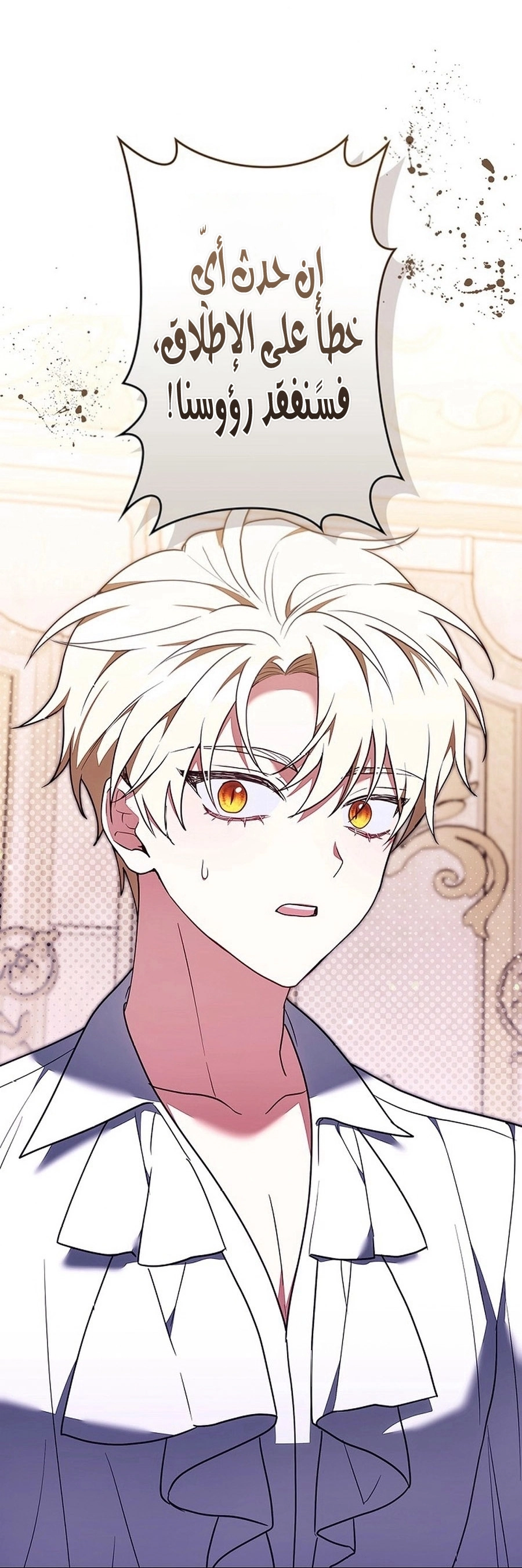 Read ‏The Lady Is a Stalker AR Manga Online