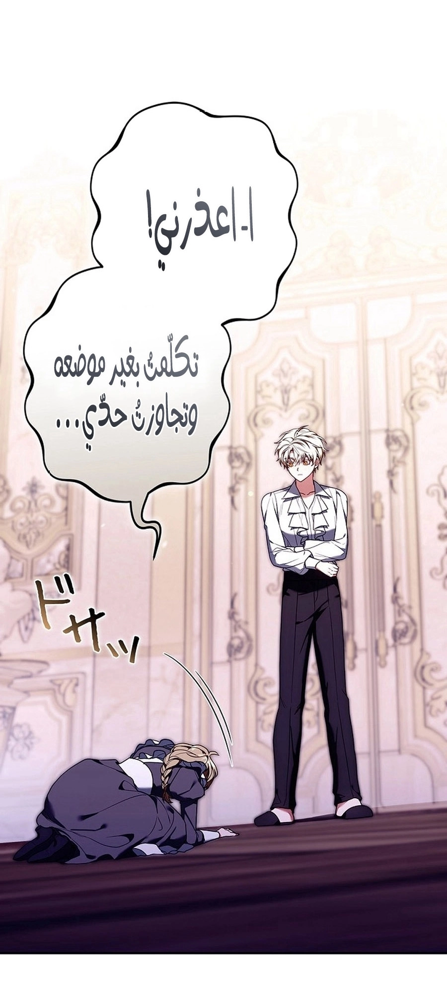 Read ‏The Lady Is a Stalker AR Manga Online