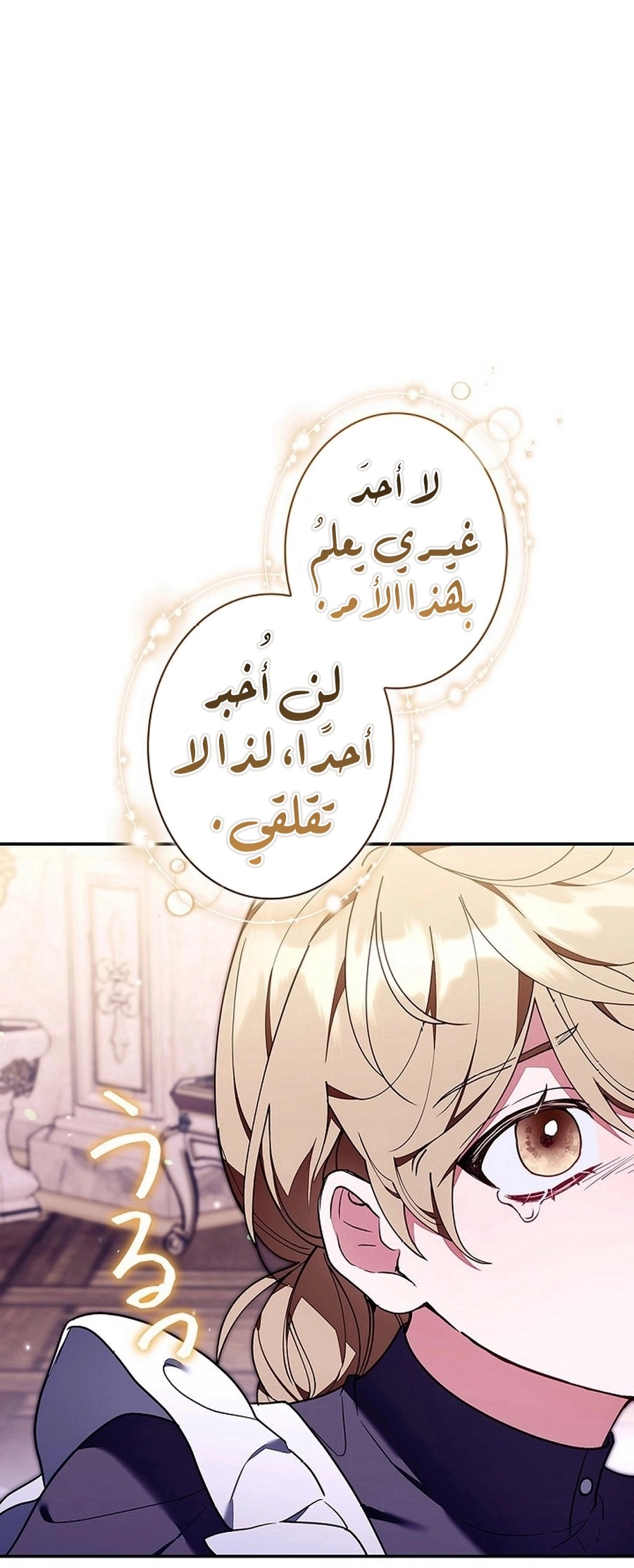 Read ‏The Lady Is a Stalker AR Manga Online