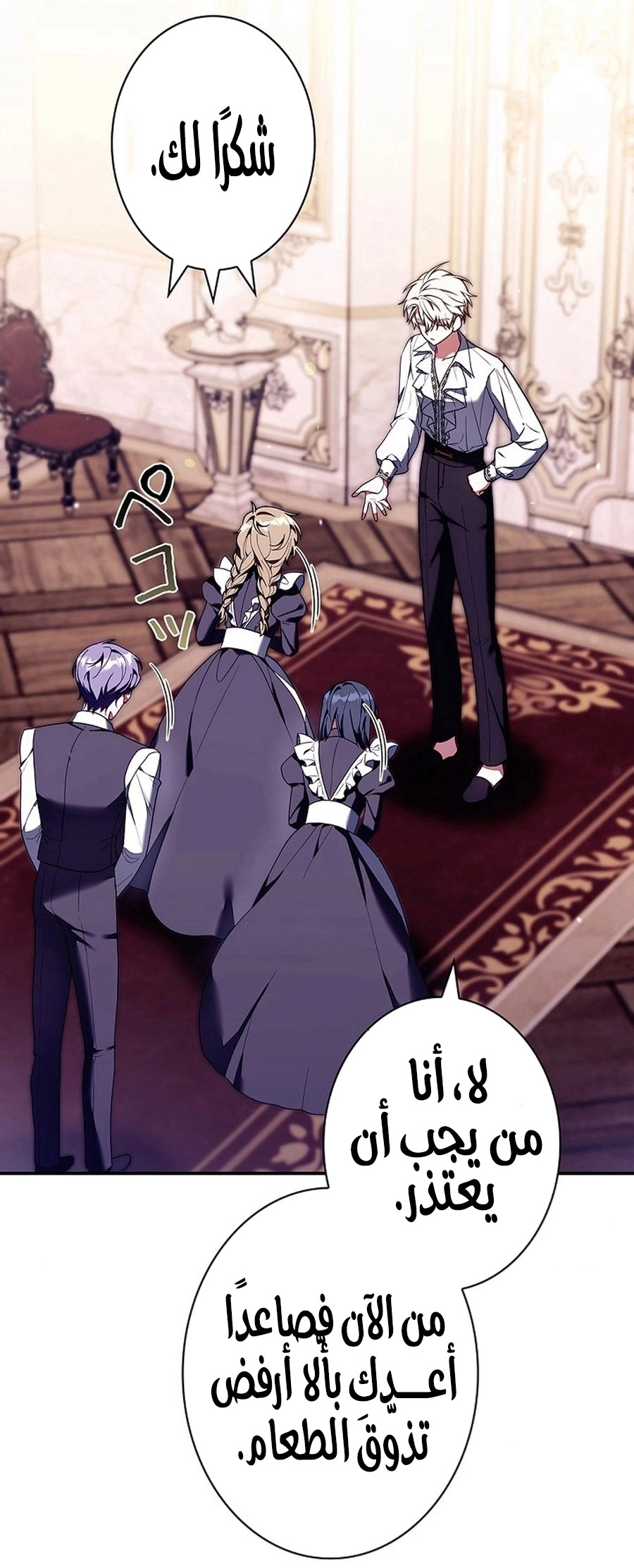 Read ‏The Lady Is a Stalker AR Manga Online