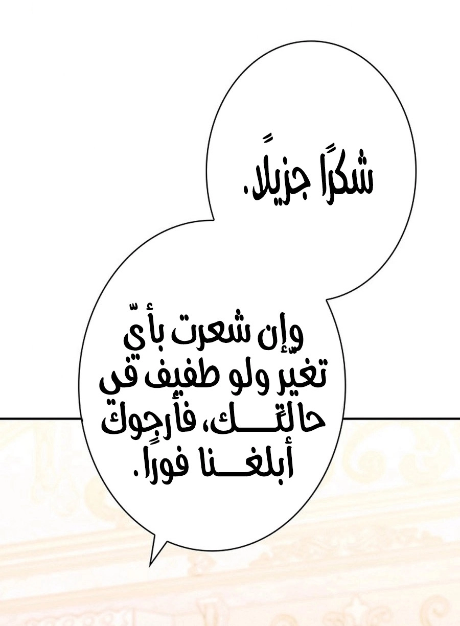 Read ‏The Lady Is a Stalker AR Manga Online