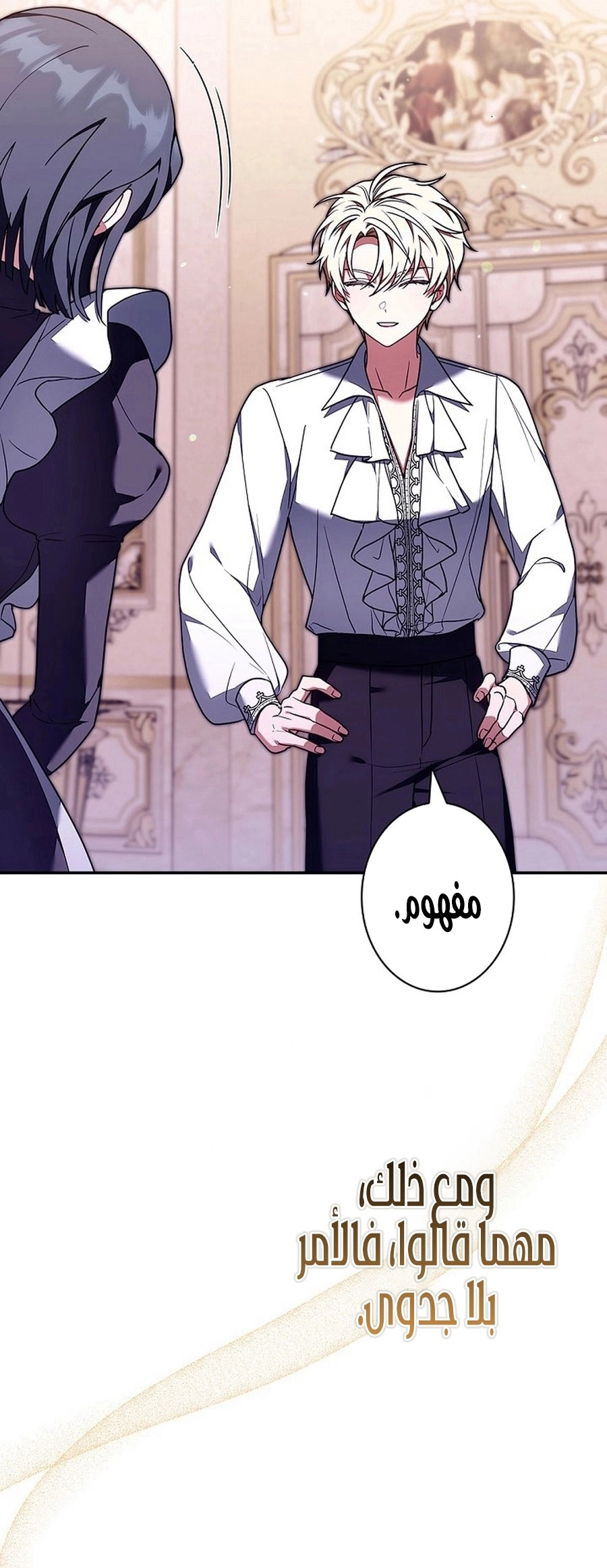 Read ‏The Lady Is a Stalker AR Manga Online