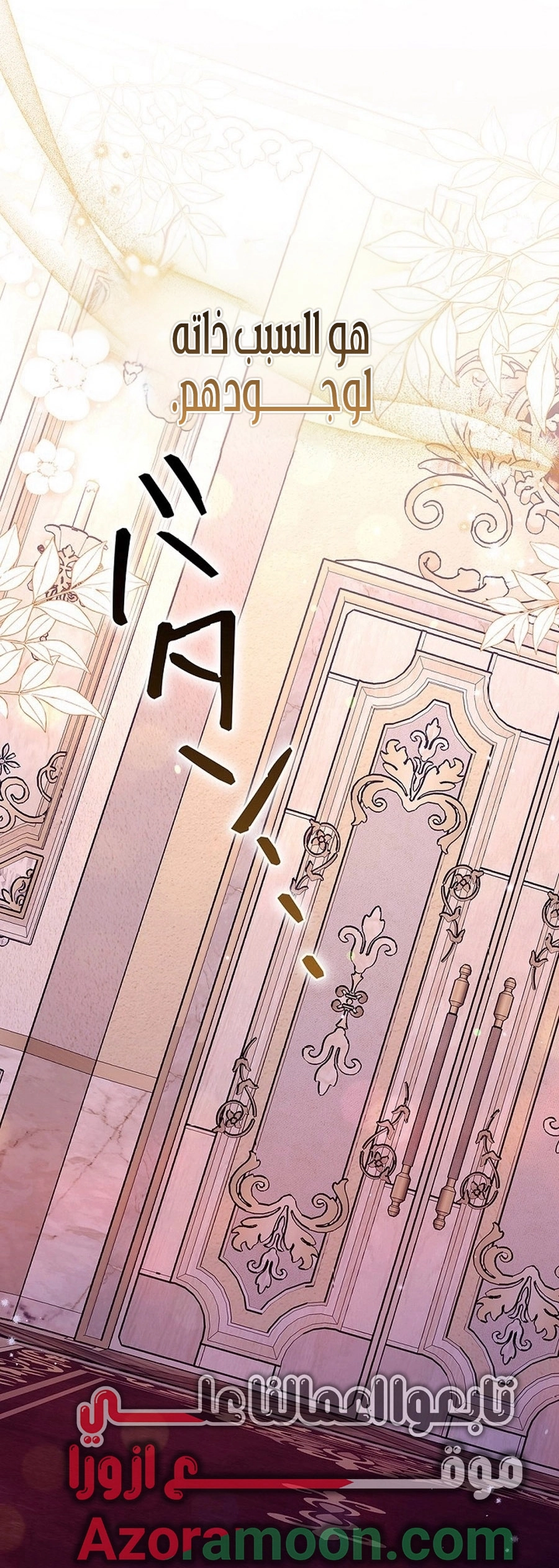 Read ‏The Lady Is a Stalker AR Manga Online