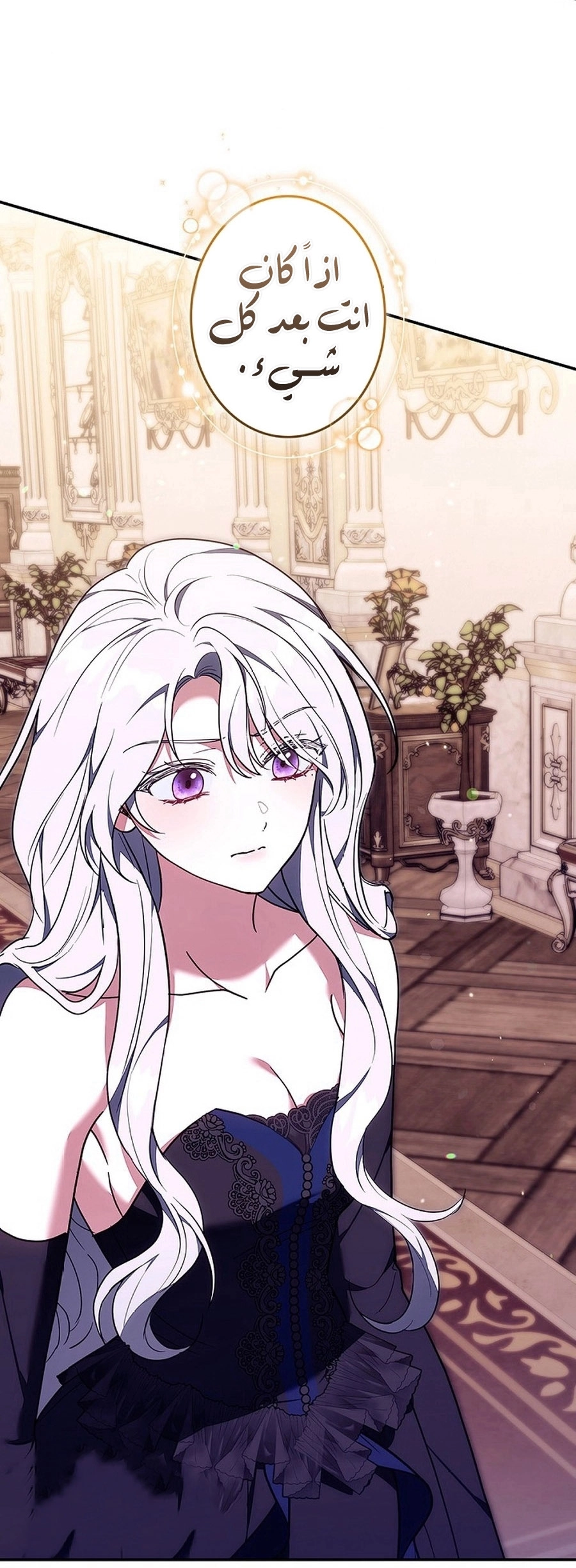 Read ‏The Lady Is a Stalker AR Manga Online