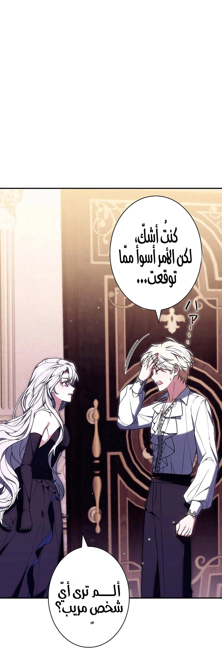Read ‏The Lady Is a Stalker AR Manga Online