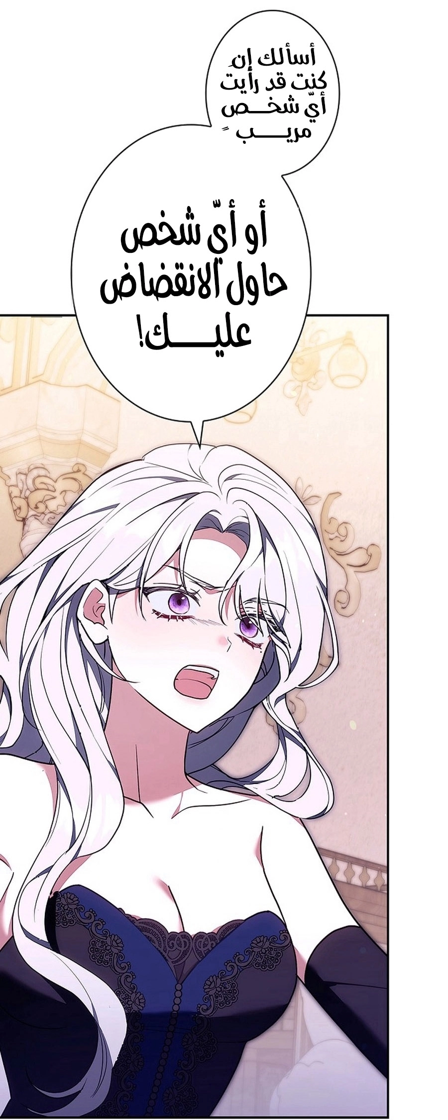 Read ‏The Lady Is a Stalker AR Manga Online