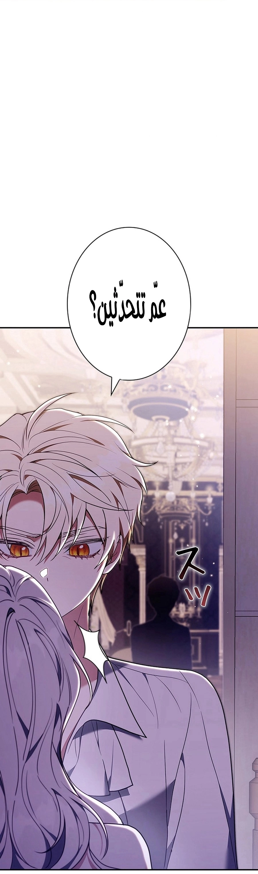 Read ‏The Lady Is a Stalker AR Manga Online