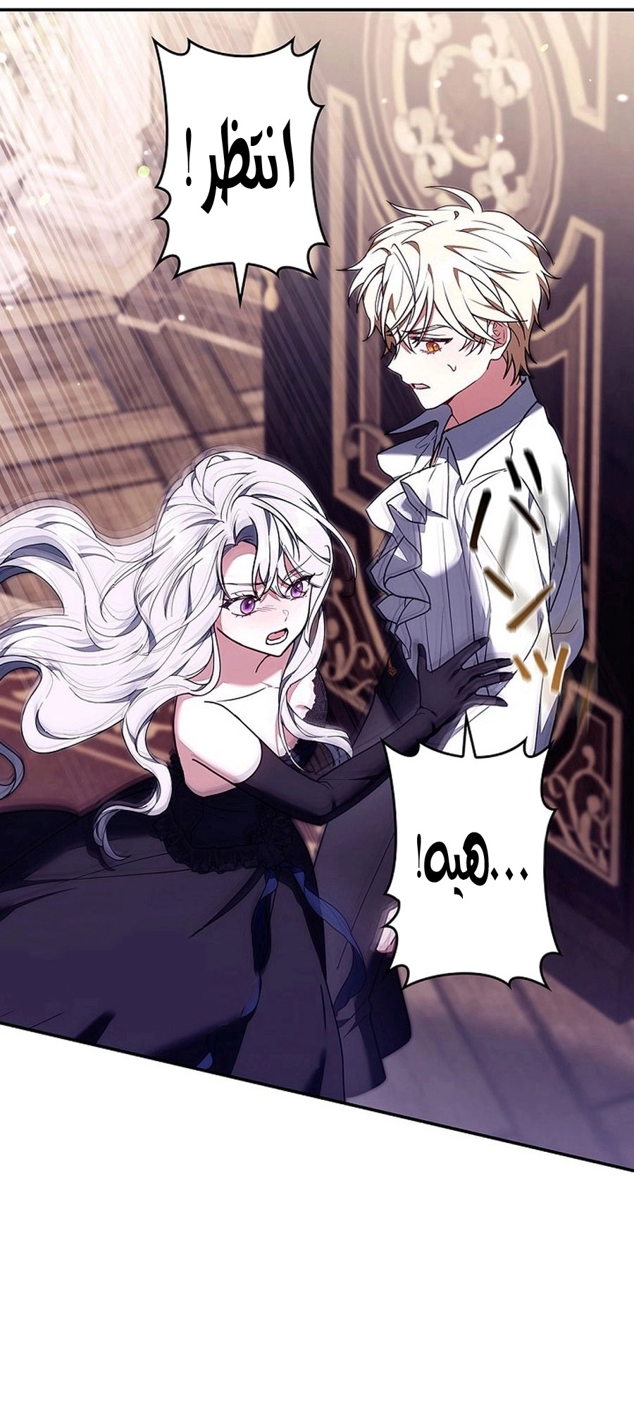 Read ‏The Lady Is a Stalker AR Manga Online