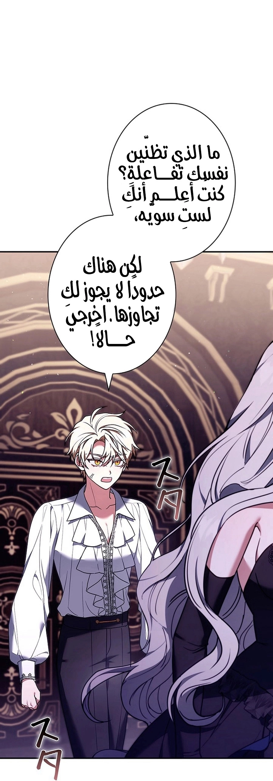 Read ‏The Lady Is a Stalker AR Manga Online