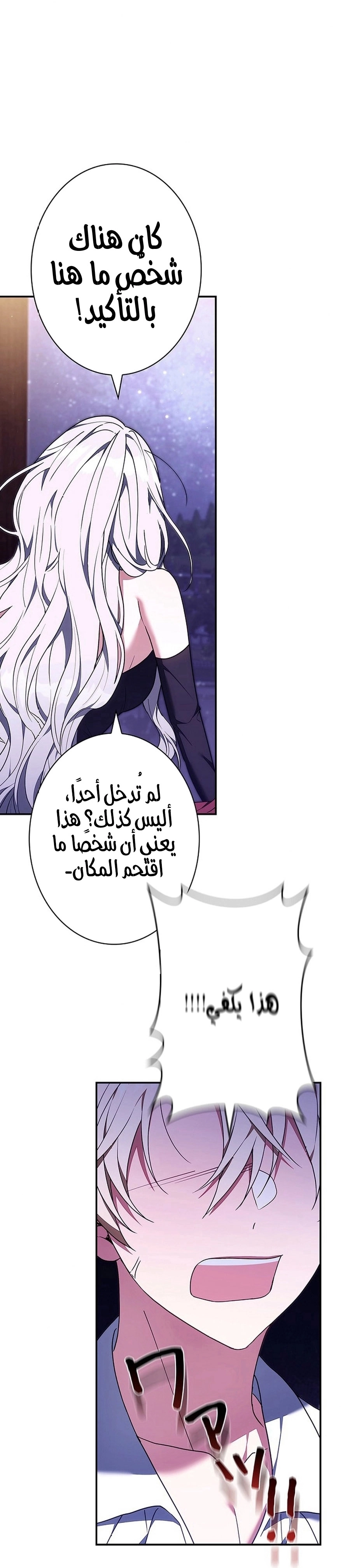 Read ‏The Lady Is a Stalker AR Manga Online