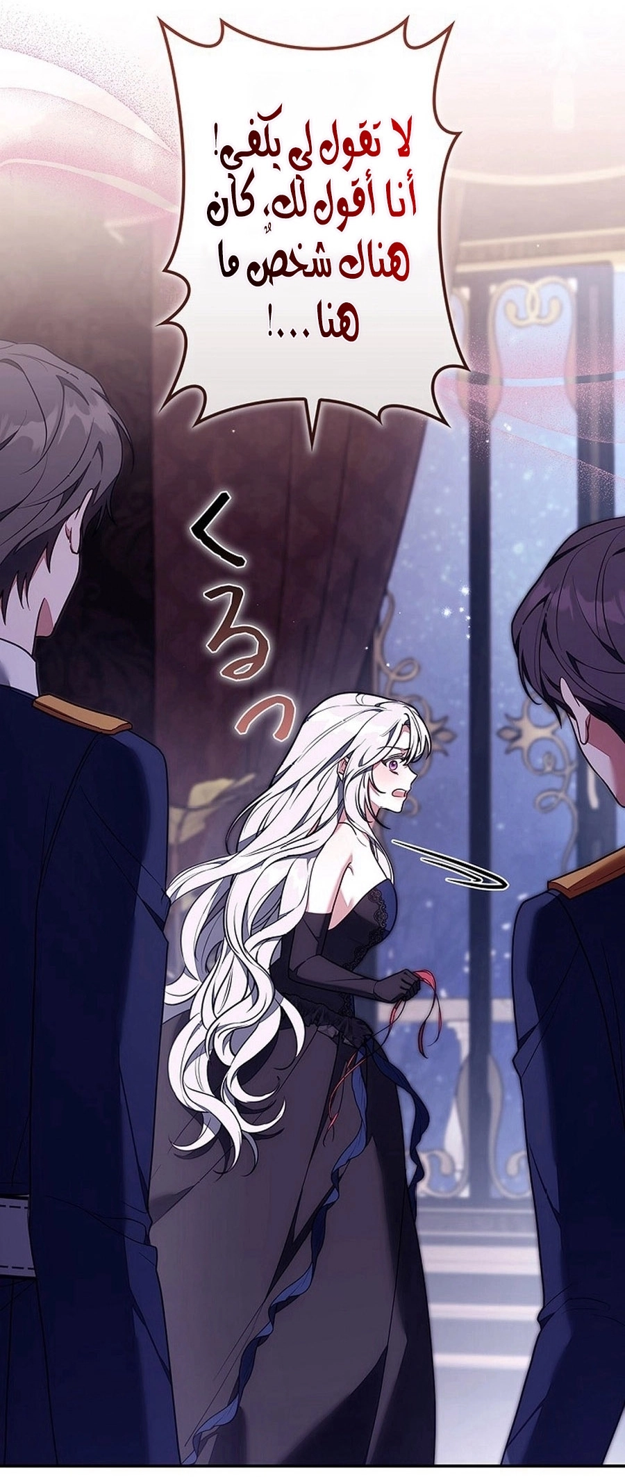 Read ‏The Lady Is a Stalker AR Manga Online