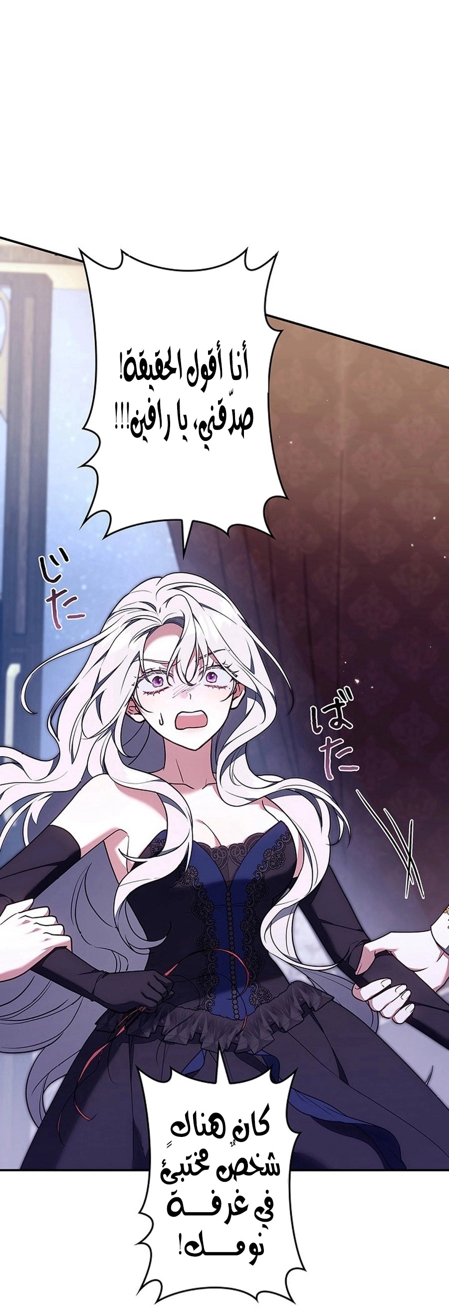 Read ‏The Lady Is a Stalker AR Manga Online