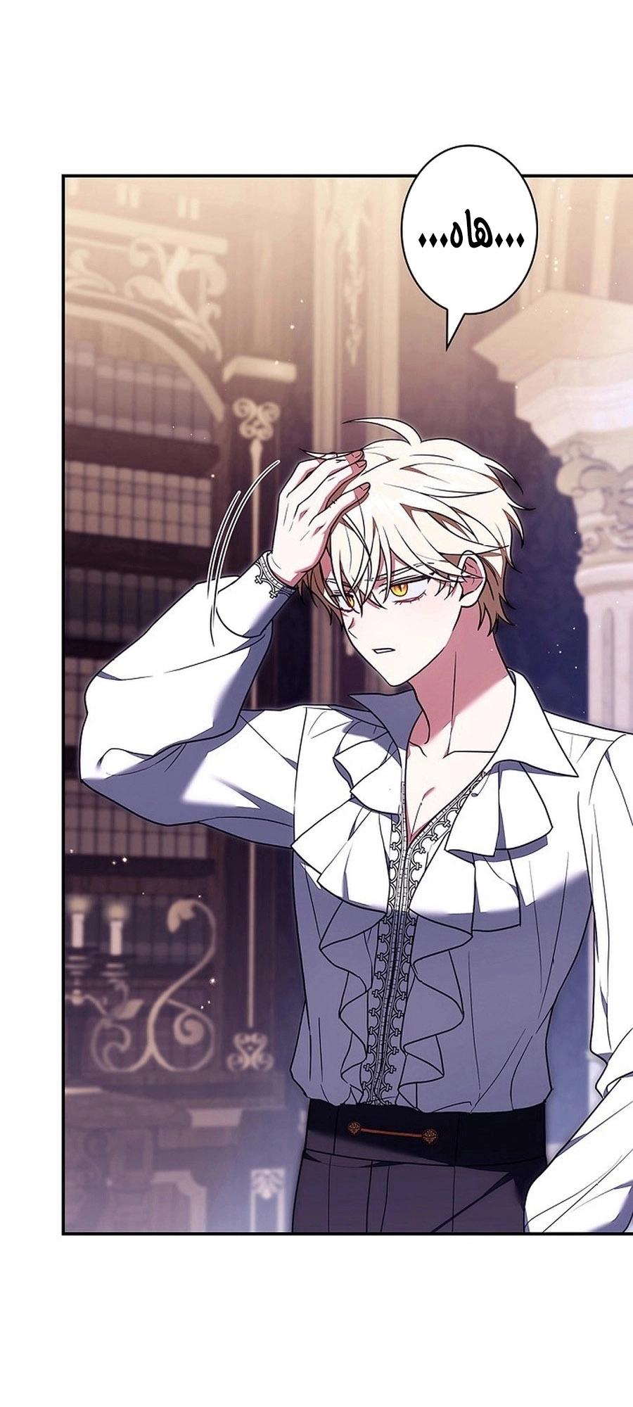 Read ‏The Lady Is a Stalker AR Manga Online