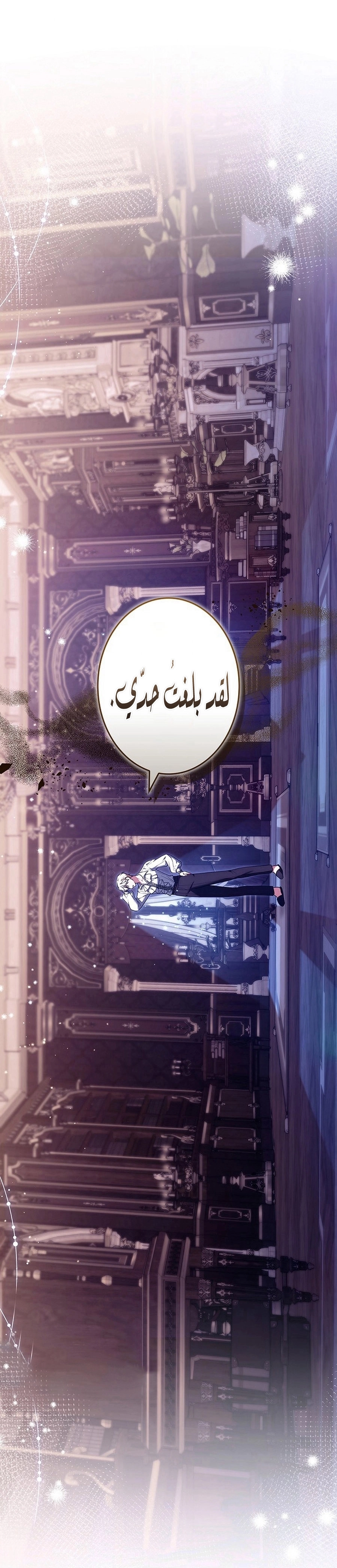Read ‏The Lady Is a Stalker AR Manga Online