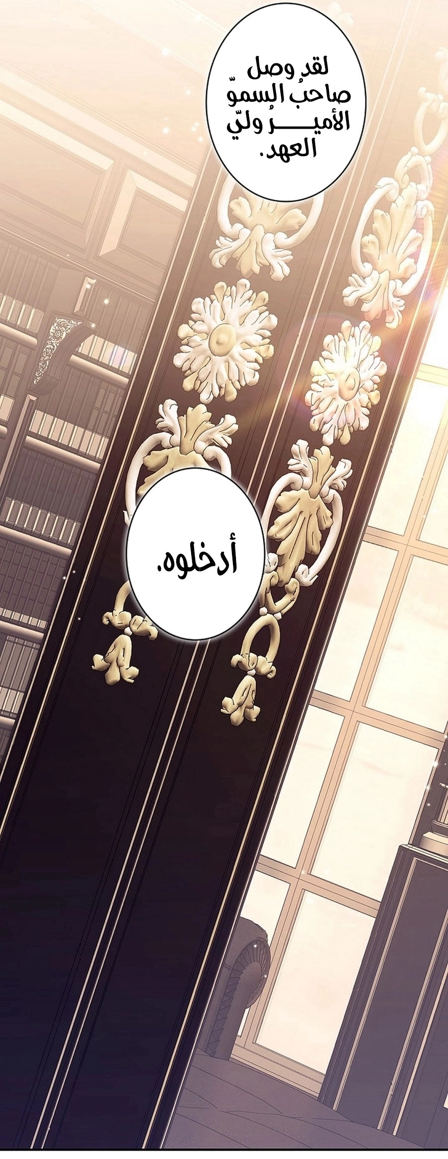 Read ‏The Lady Is a Stalker AR Manga Online