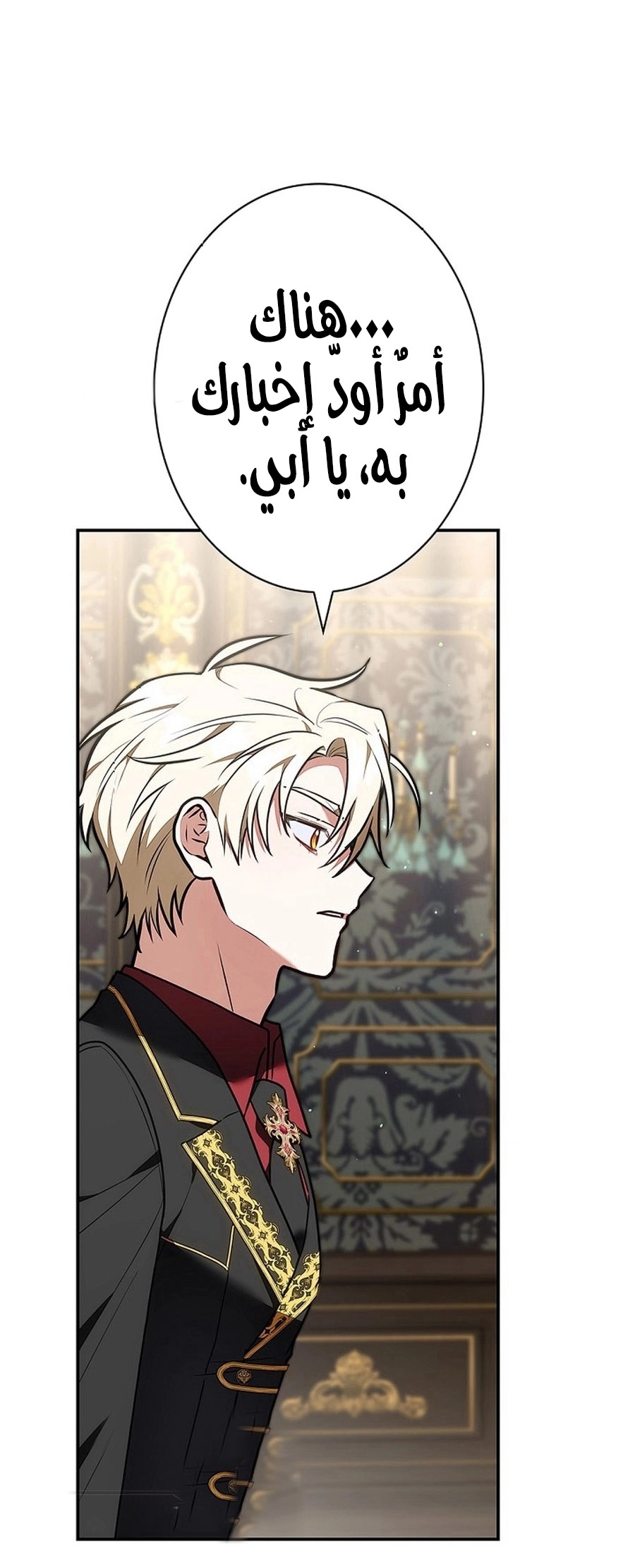 Read ‏The Lady Is a Stalker AR Manga Online