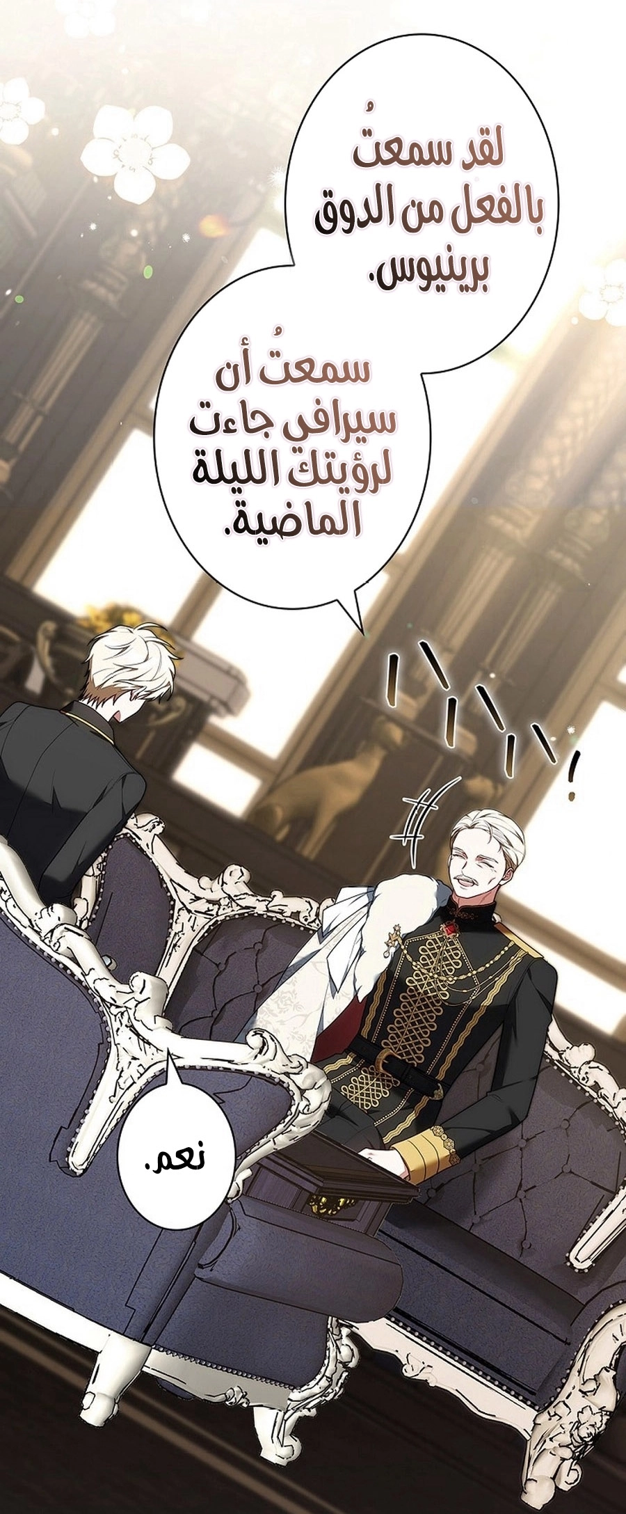 Read ‏The Lady Is a Stalker AR Manga Online