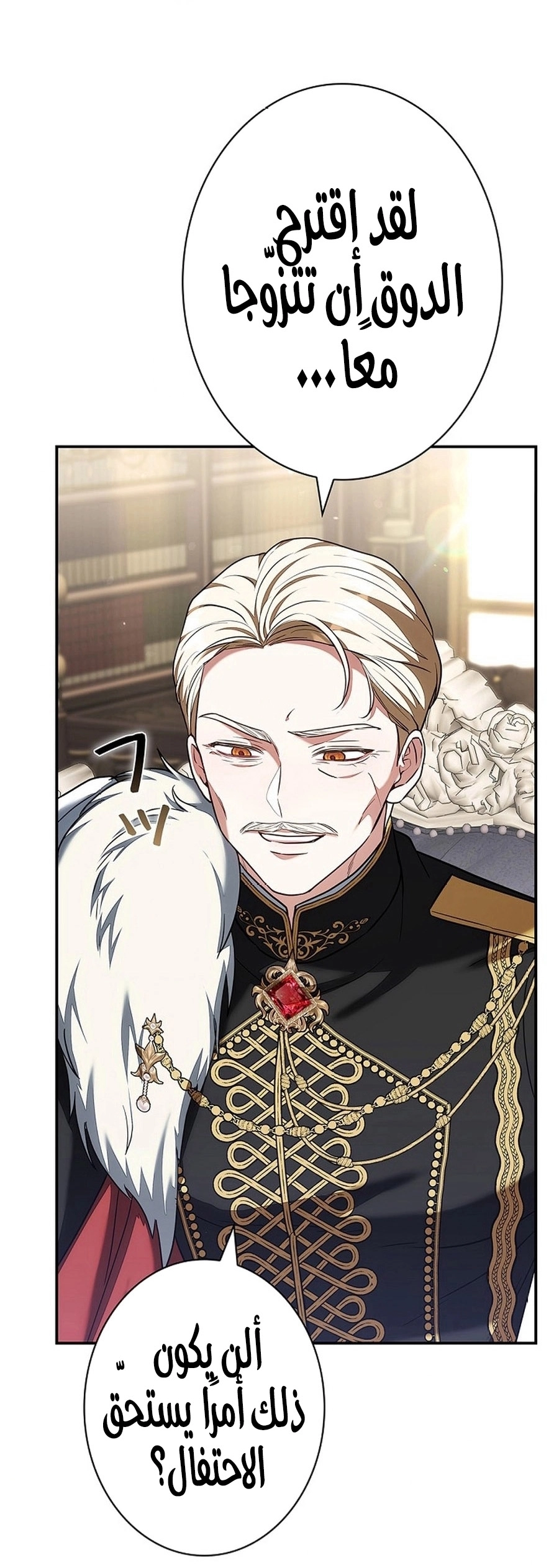 Read ‏The Lady Is a Stalker AR Manga Online