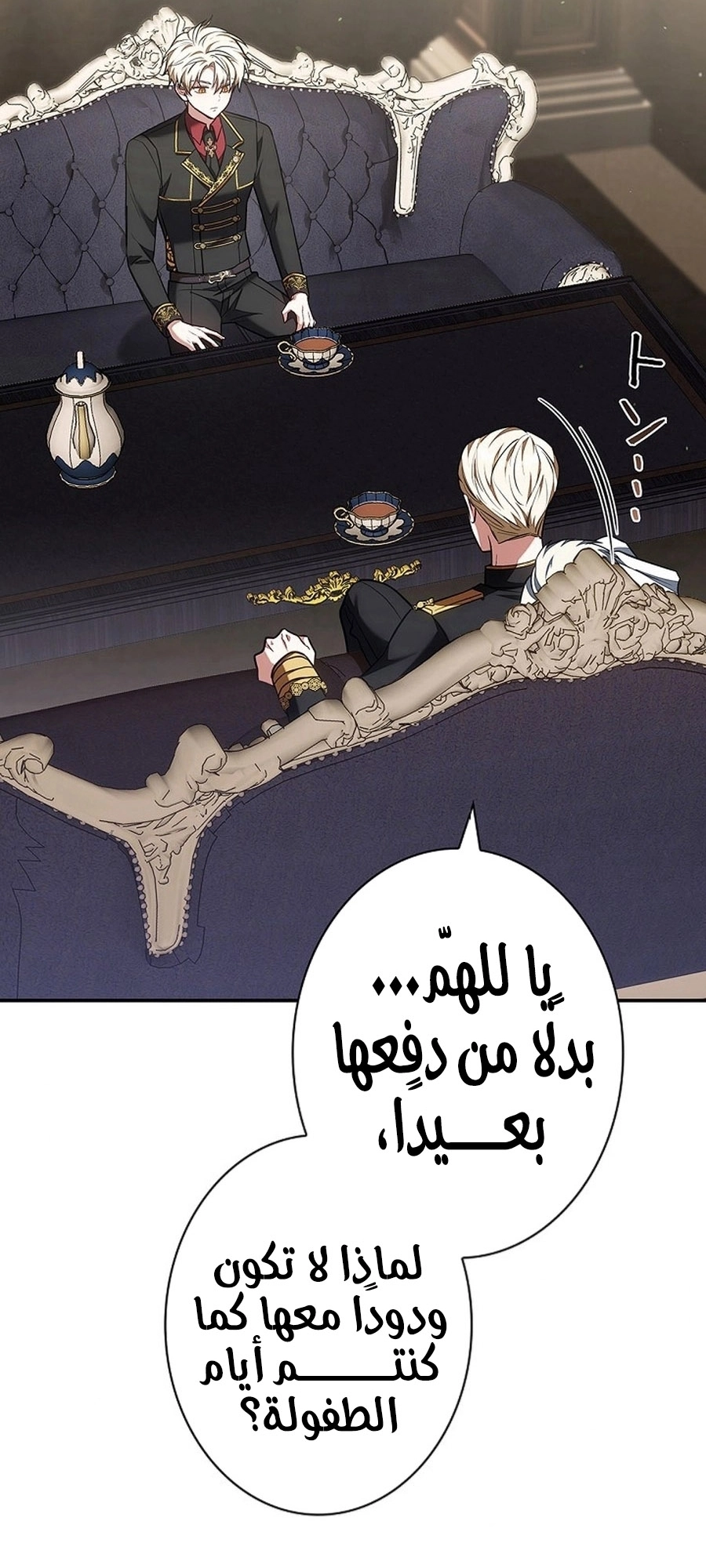 Read ‏The Lady Is a Stalker AR Manga Online