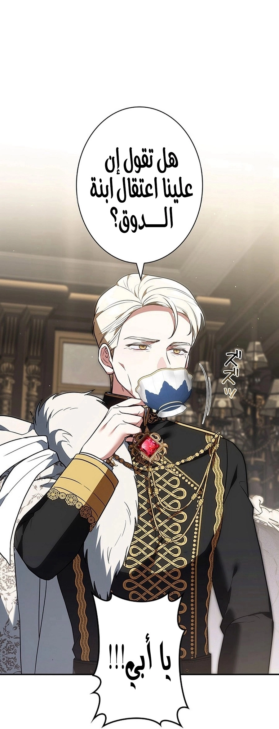 Read ‏The Lady Is a Stalker AR Manga Online