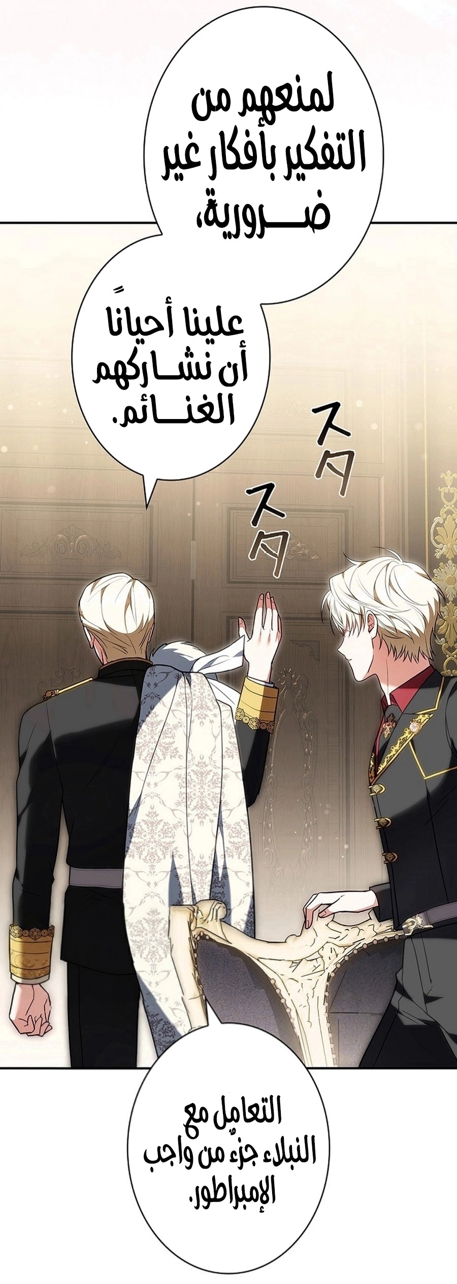 Read ‏The Lady Is a Stalker AR Manga Online