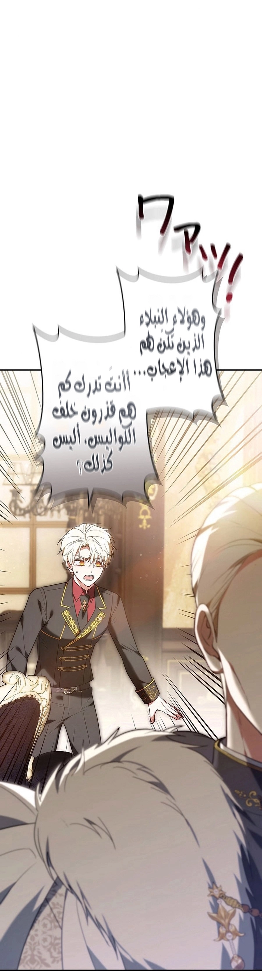 Read ‏The Lady Is a Stalker AR Manga Online