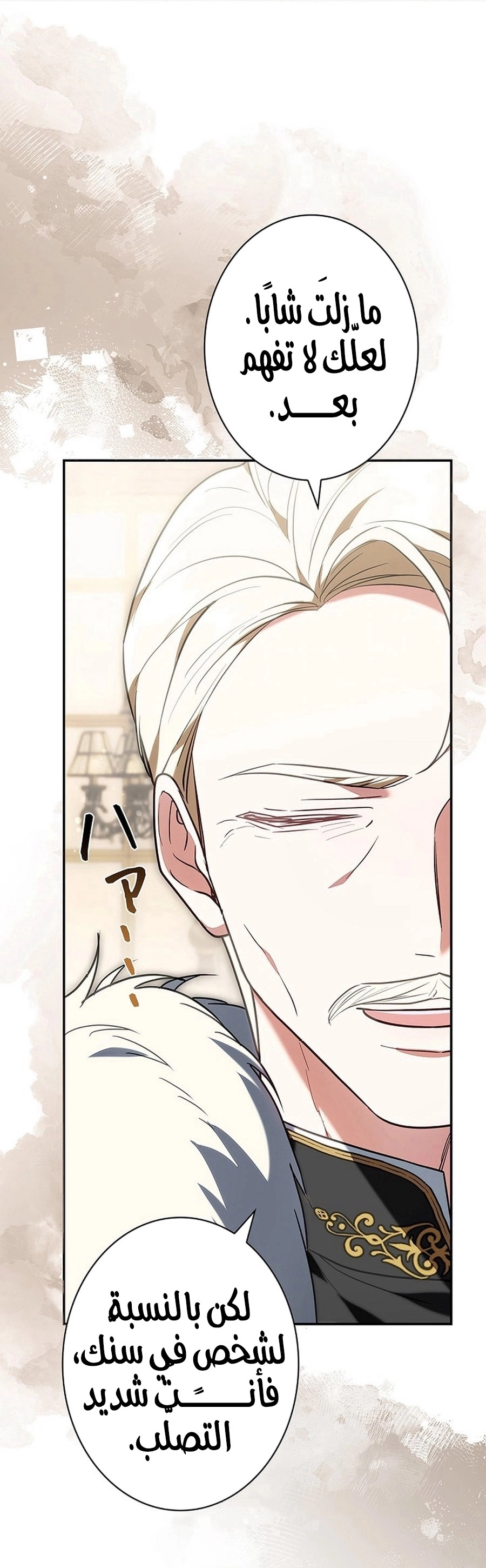 Read ‏The Lady Is a Stalker AR Manga Online