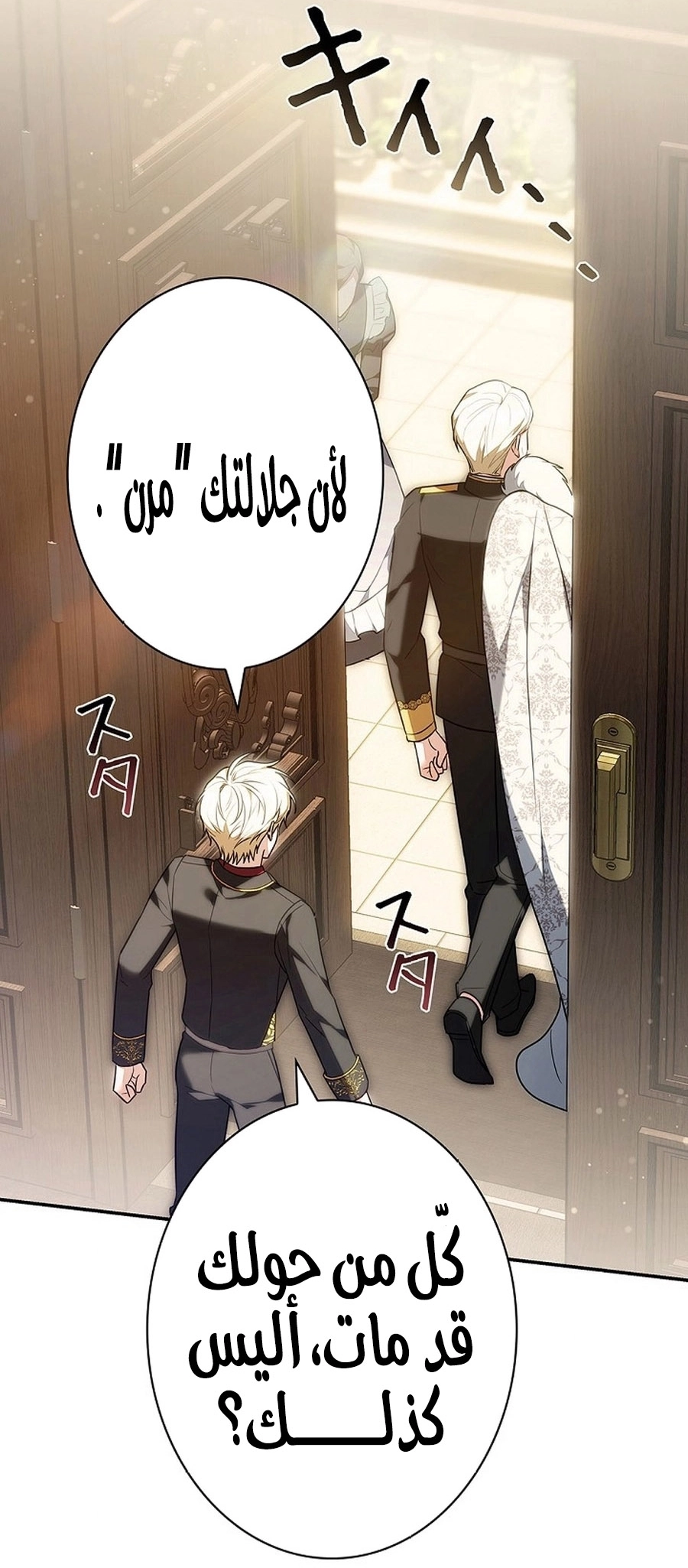 Read ‏The Lady Is a Stalker AR Manga Online
