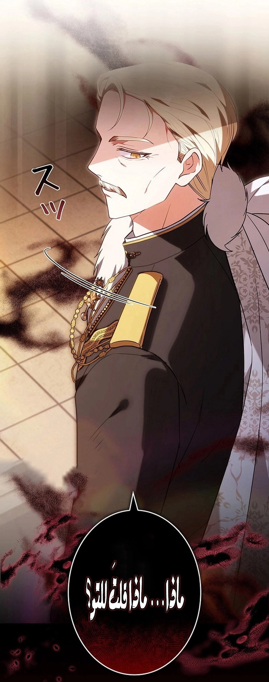 Read ‏The Lady Is a Stalker AR Manga Online